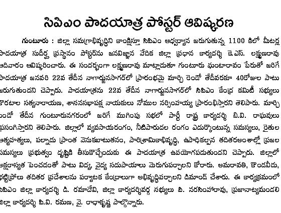guntur_news1.gif