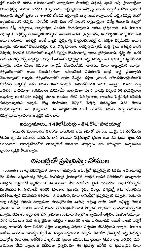 guntur_news2.jpg