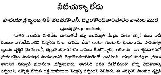 guntur_news4.jpg