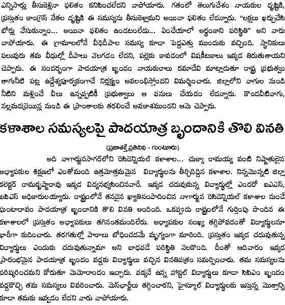 guntur_news5.jpg