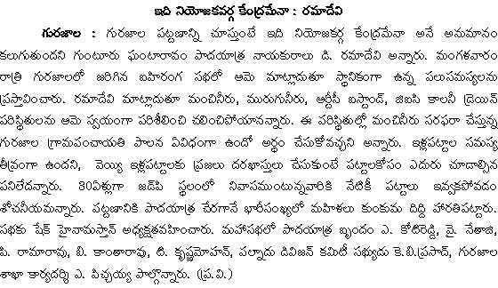 guntur_news6.jpg