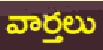 jillala_vartalu.gif